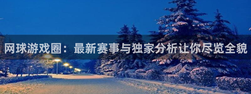 长征娱乐平台官网注册